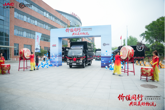 20250422【原創(chuàng)】江淮商用車與順豐速運(yùn)深化合作，駿鈴V5+帥鈴EV5雙車出擊(5)634.png